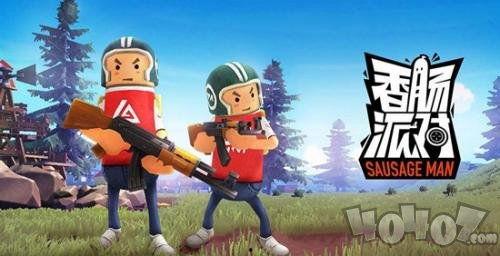 香肠派对最新ss7爆料,神秘武器登场,战场格局再起风云